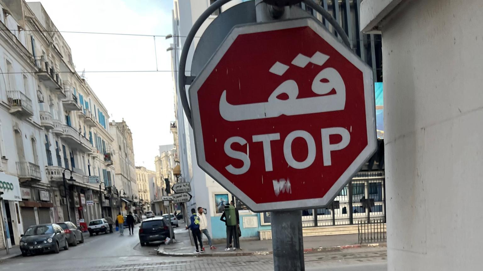 En stoppskylt i Tunisiens huvudstad Tunis
